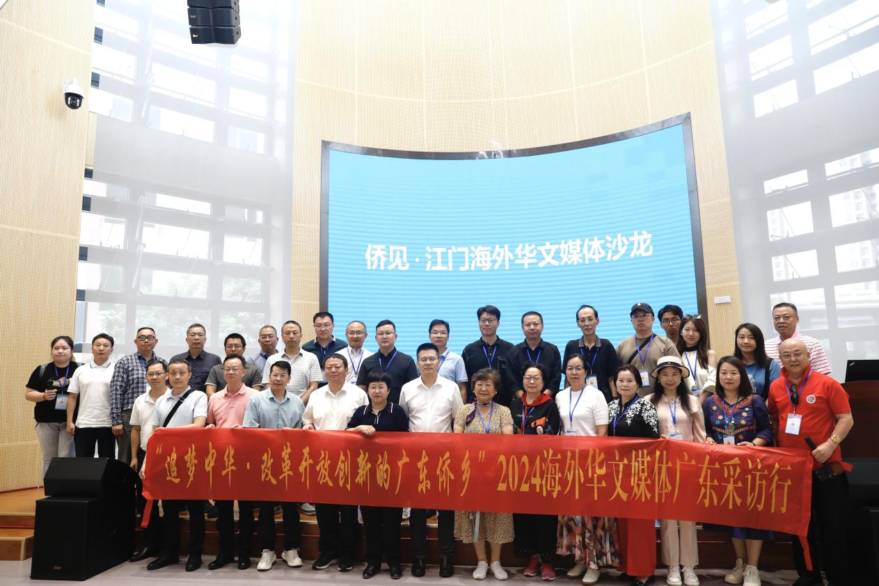 这次江门是主角!世界华媒聚焦中国侨都-图片3