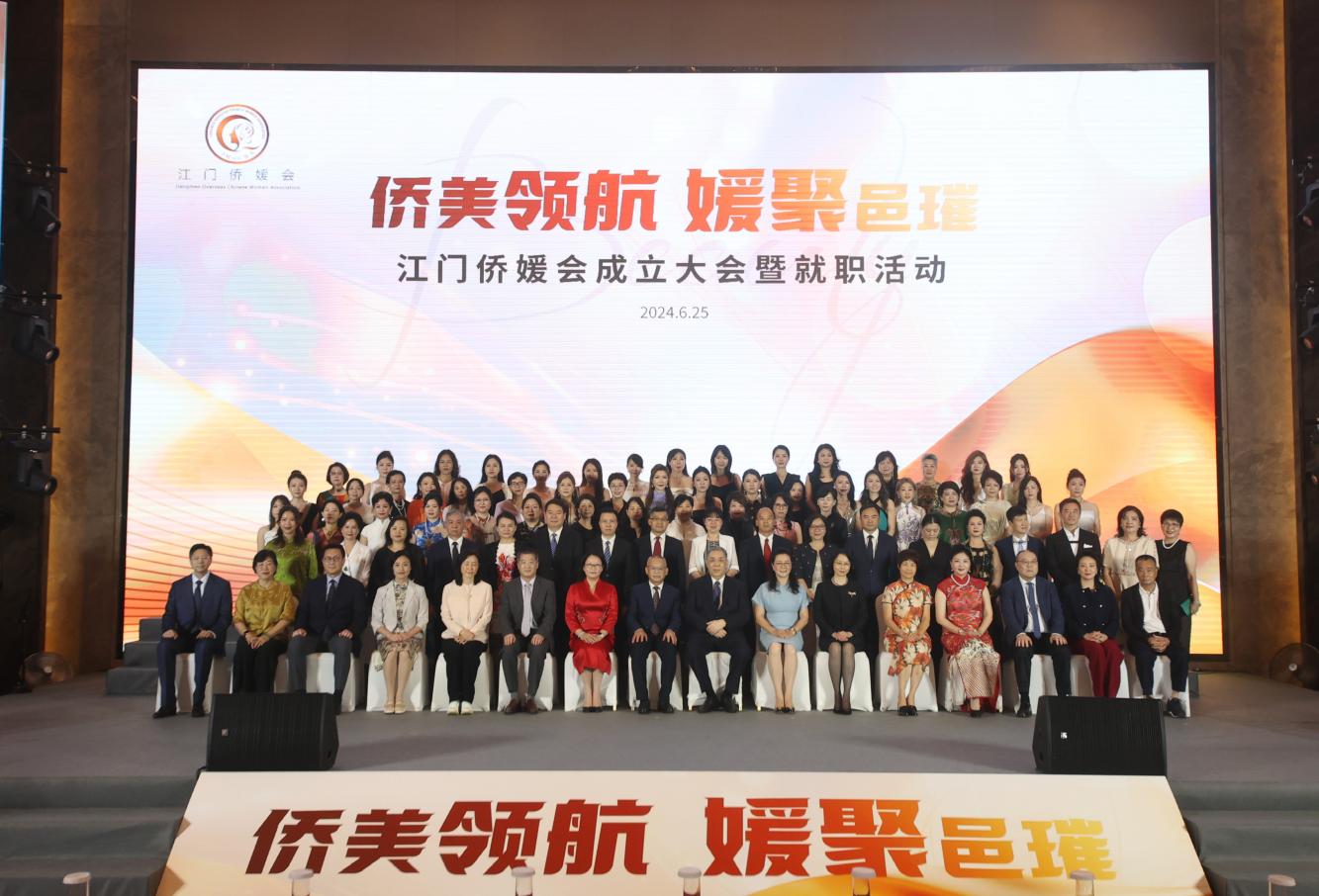 侨界女性最美丽：江门侨媛会举行成立大会-图片1