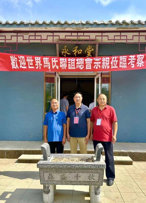 世界马氏联谊总会到河北天津调研考察-图片6