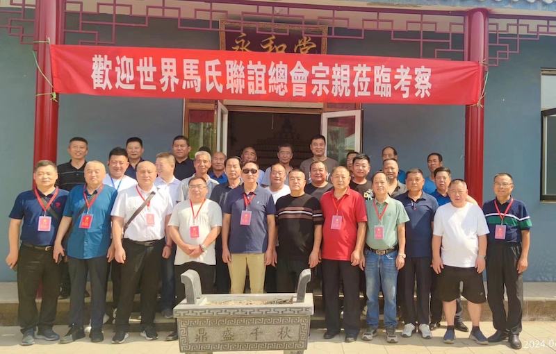 世界马氏联谊总会到河北天津调研考察-图片9