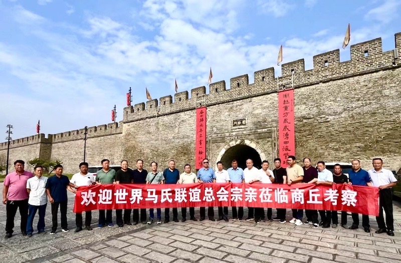 世界马氏联谊总会到河南商丘调研考察-图片1