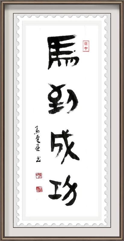 世界马氏联谊总会到枣庄和微山调研考察-图片34