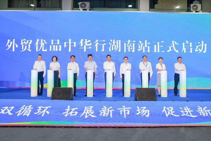 福建企业参加2024内外贸一体化融合发展（长沙）交易会暨外贸优品中华行湖南站活动-图片2