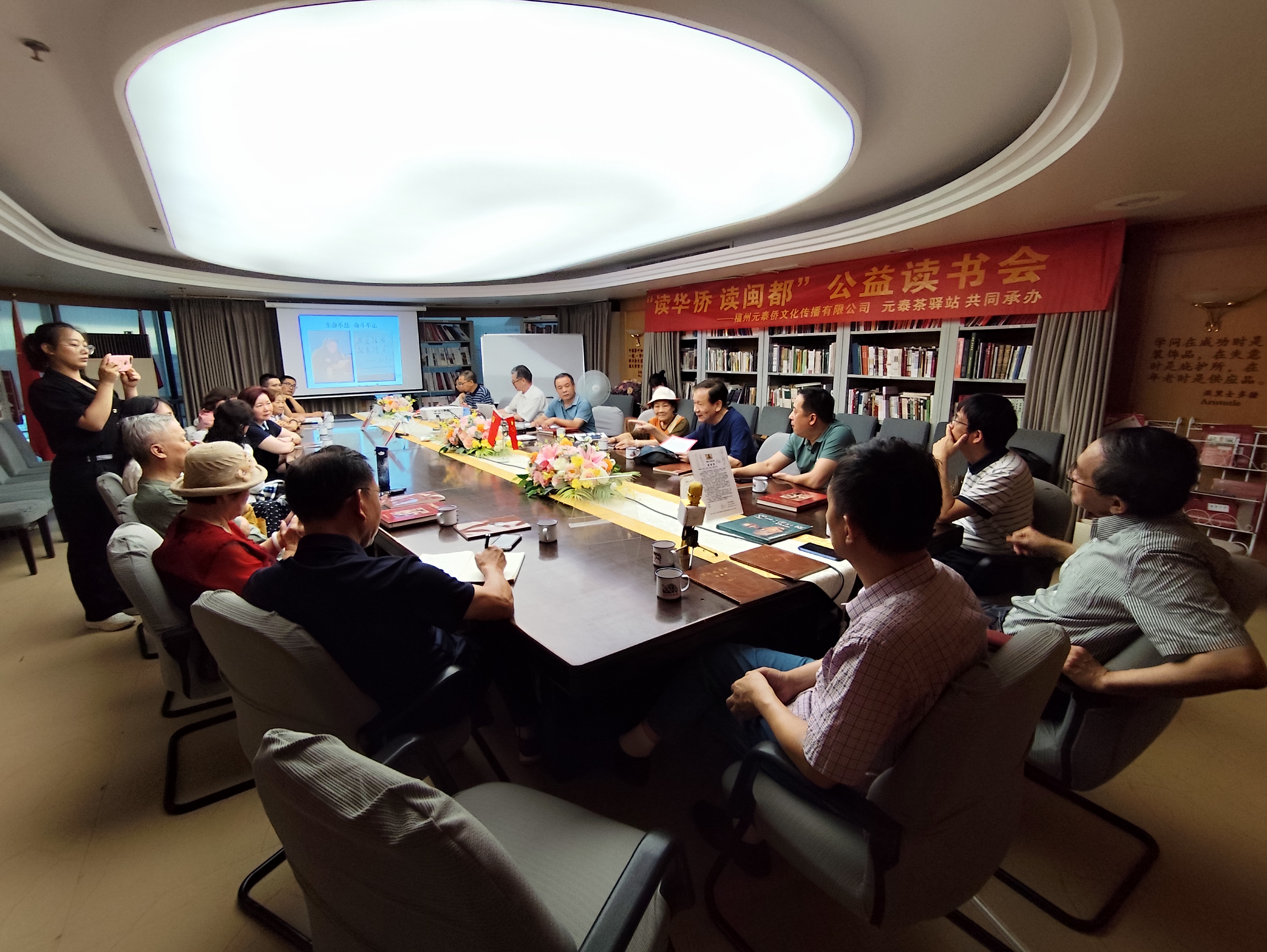 寻侨界之光，共读闽都传奇 —— “读华侨 读闽都”系列读书会第十一期圆满落幕-图片2
