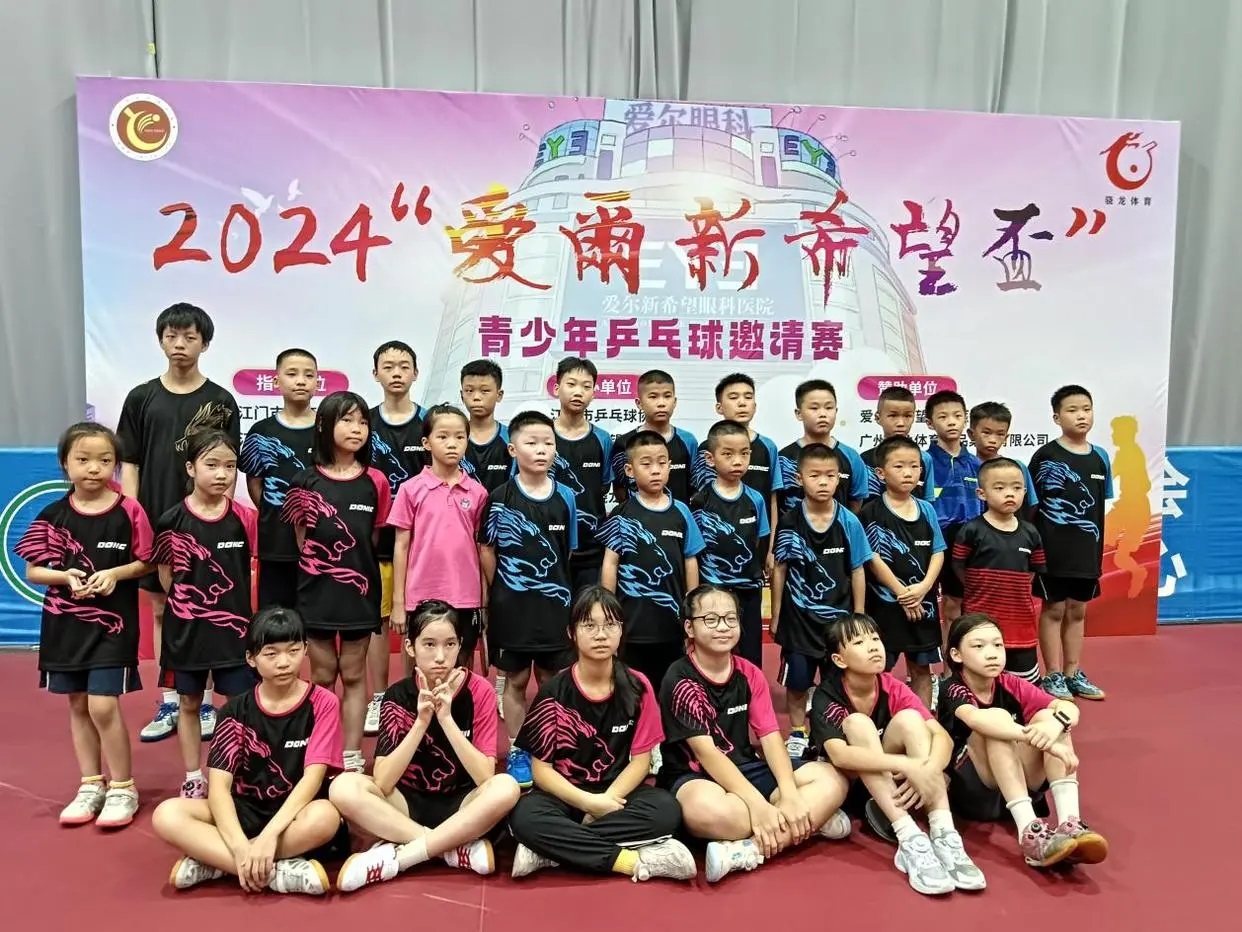 美籍华商慷慨解囊 侨乡娃娃欢乐挥拍 “爱尔新希望杯”青少年乒乓球邀请赛精彩开锣-图片1