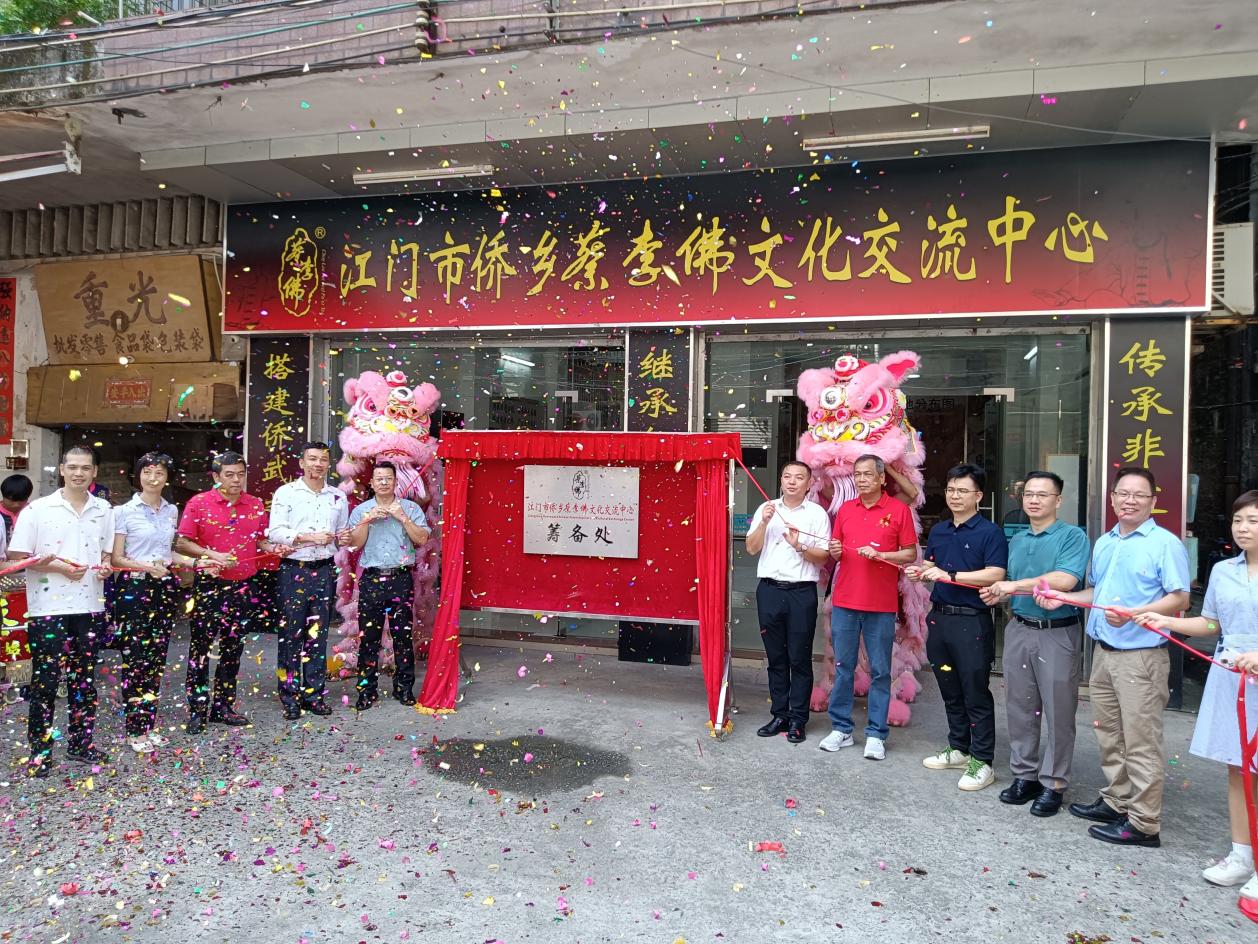 “蔡李佛非遗文化”落户长堤历史文化街区 ——江门市侨乡蔡李佛文化交流中心筹备处揭幕-图片1