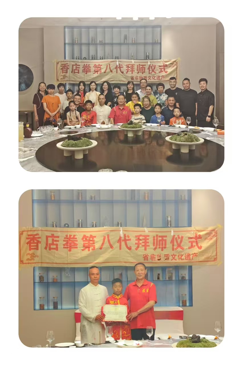 香店拳薪火相传：第八代传人拜师 王梓钧成为入门弟子-图片1