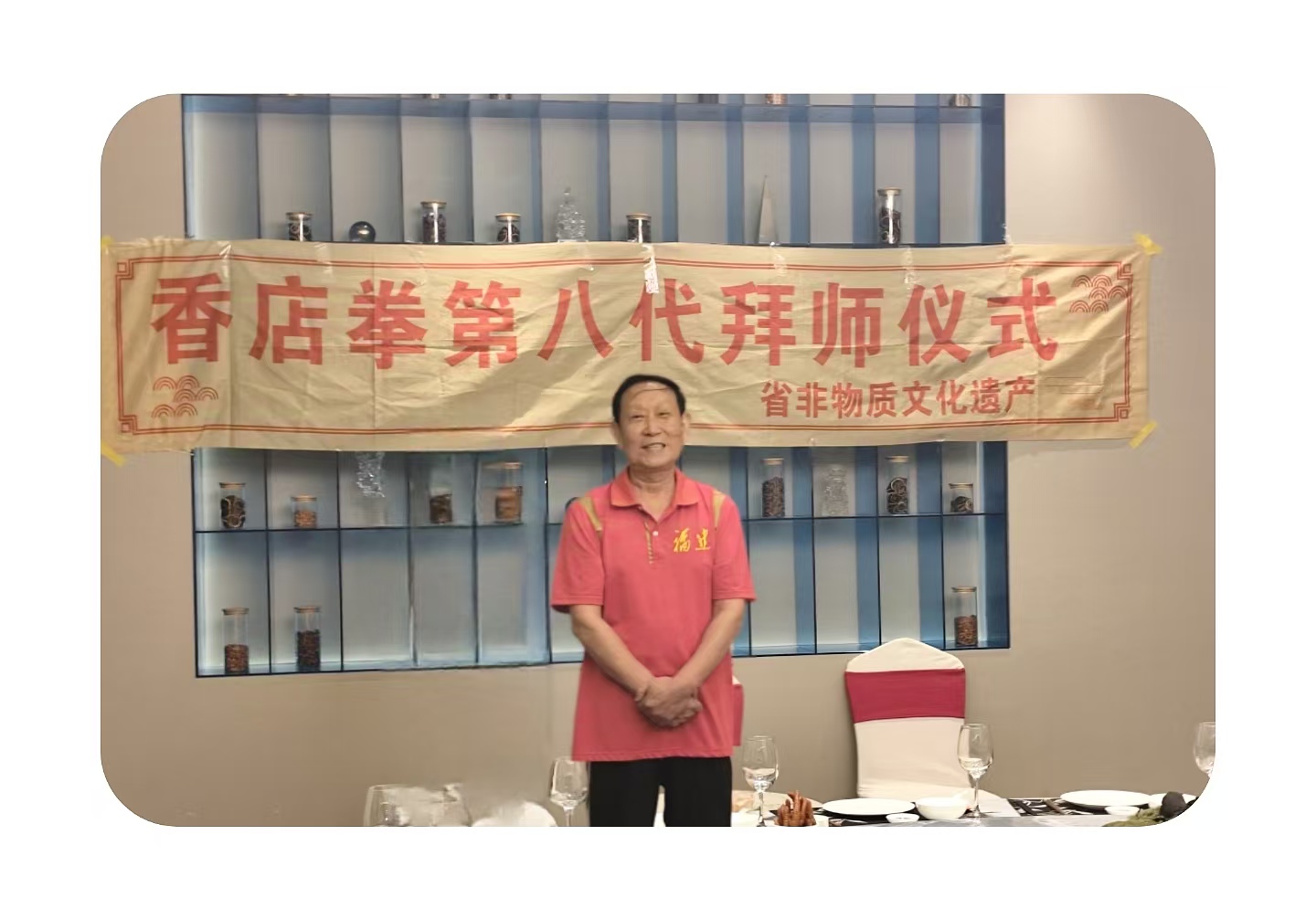 香店拳薪火相传：第八代传人拜师 王梓钧成为入门弟子-图片4