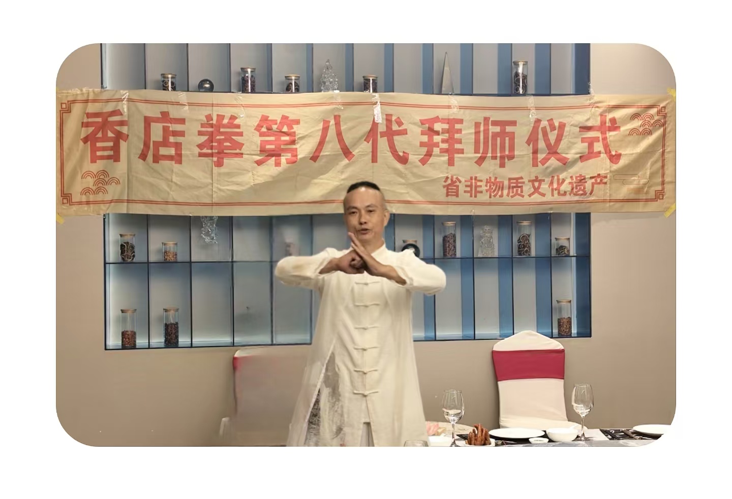 香店拳薪火相传：第八代传人拜师 王梓钧成为入门弟子-图片5
