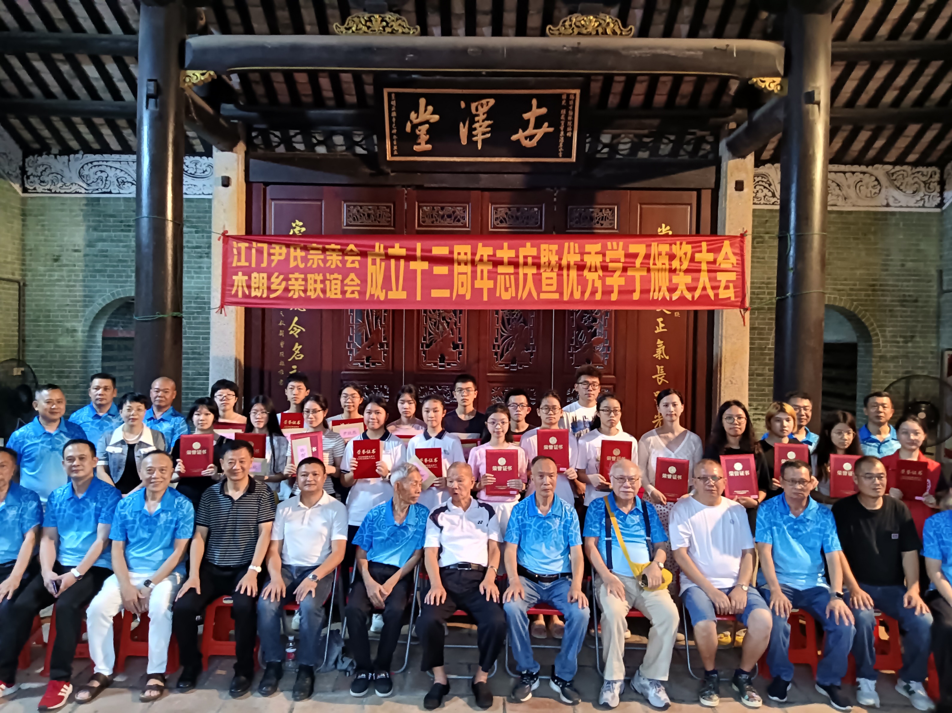 江门市尹族盛事：奖励学子培育英才-图片1