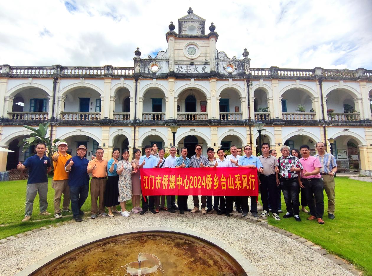 喜报：江门市“闲置侨校”研究课题顺利结题-图片1