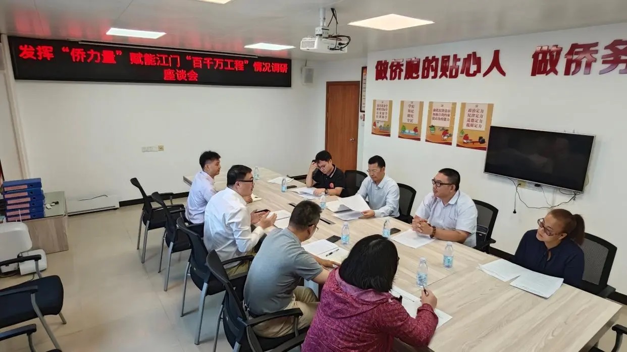 江门市侨联侨情调研组赴开平市调研-图片2