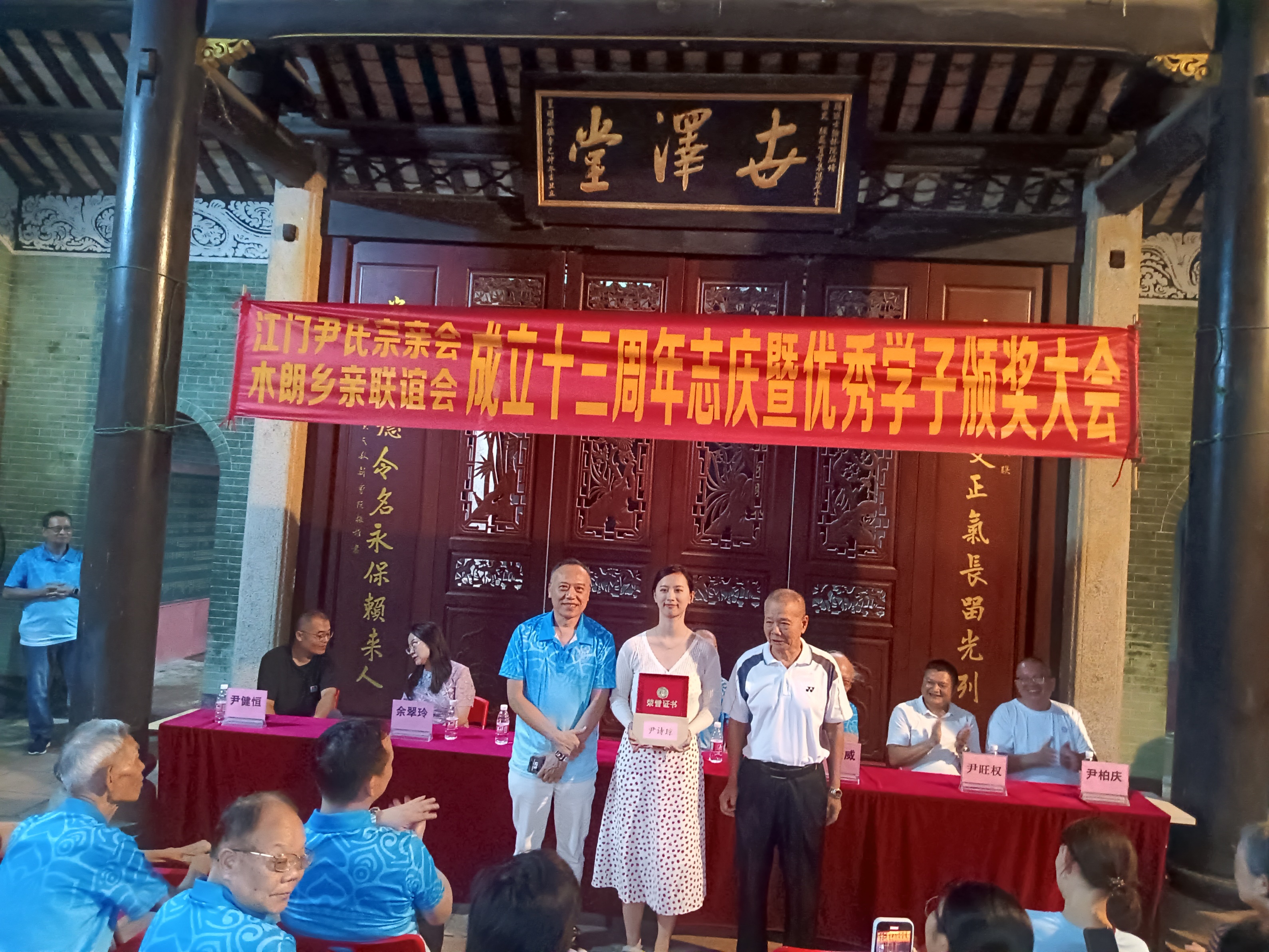 江门市尹族盛事：奖励学子培育英才-图片3