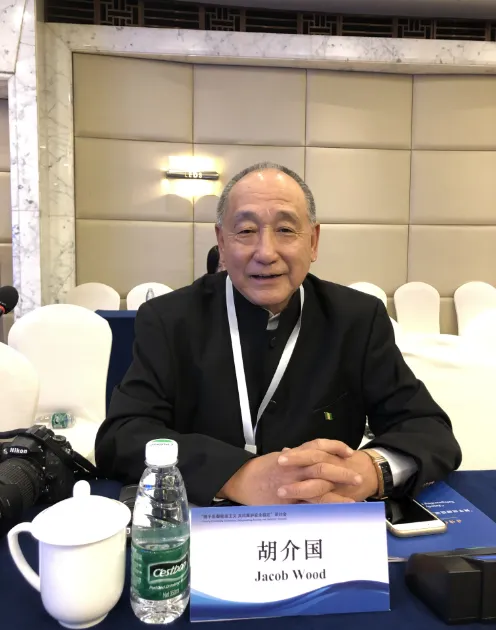 胡介国应邀出席2024连云港全球公共安全合作论坛-图片3