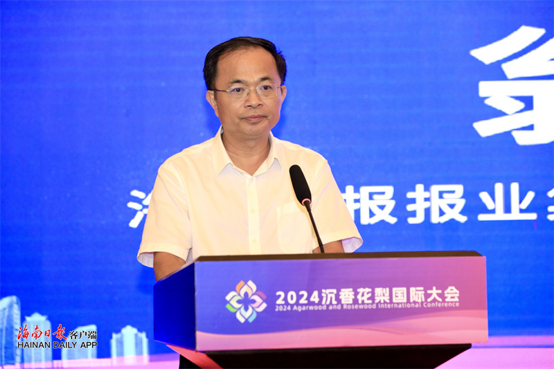2024沉香花梨国际大会新闻发布会海口举办-图片2