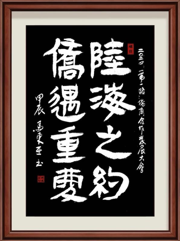 “一带一路”侨商合作发展大会在重庆开幕-图片4