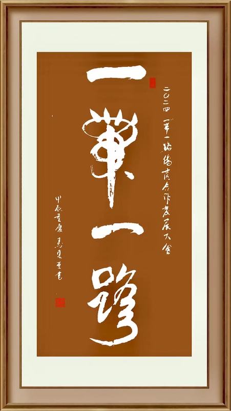 “一带一路”侨商合作发展大会在重庆开幕-图片16