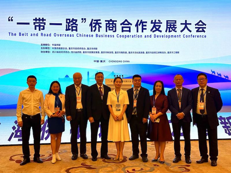 “一带一路”侨商合作发展大会在重庆开幕-图片7