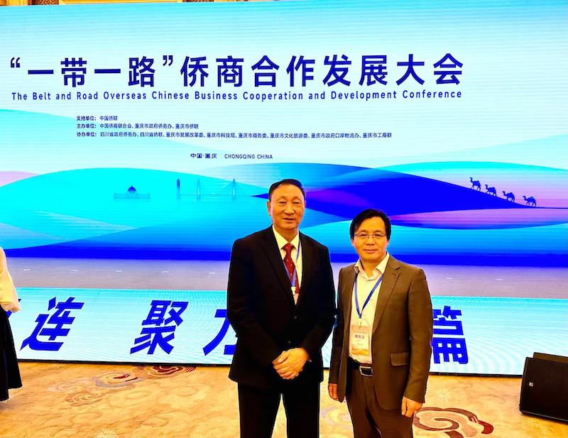 “一带一路”侨商合作发展大会在重庆开幕-图片9
