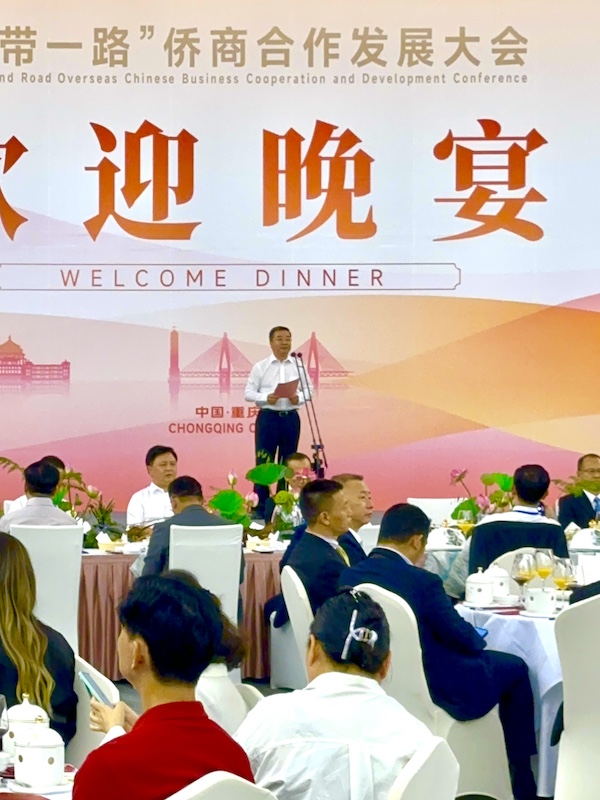 “一带一路”侨商合作发展大会在重庆开幕-图片11