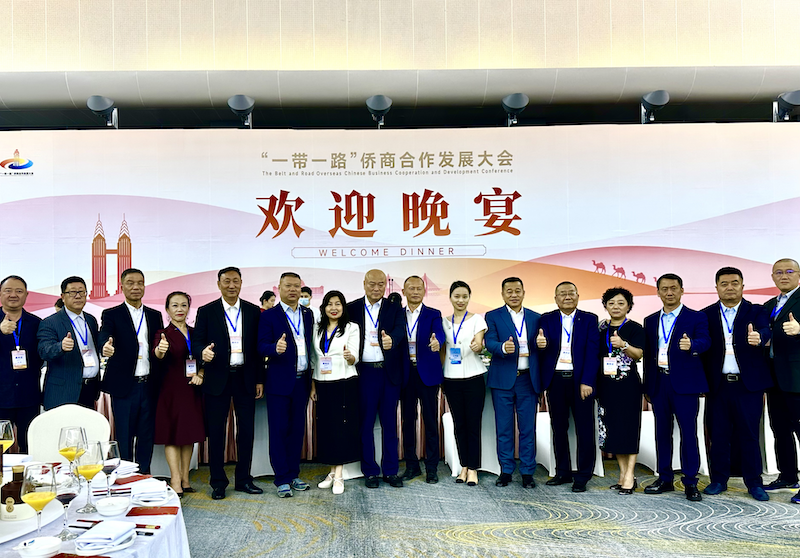 “一带一路”侨商合作发展大会在重庆开幕-图片15