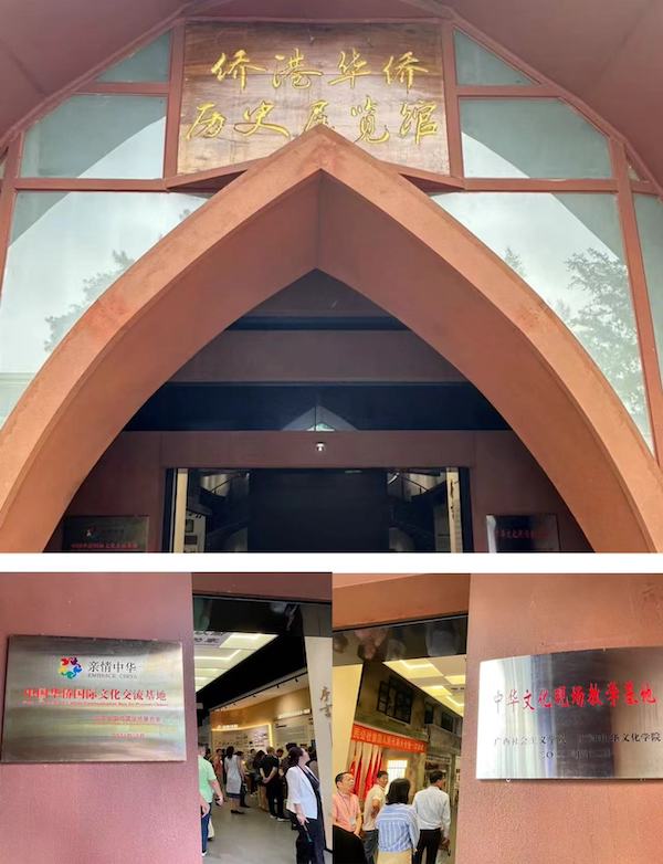 历史的珍藏与展示｜北海市侨港镇华侨历史展览馆-图片1
