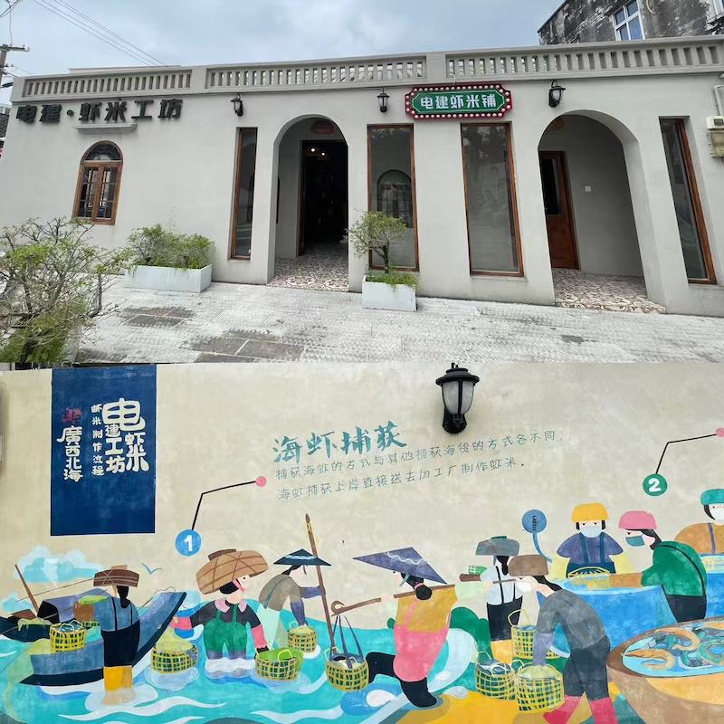 北海电建虾米工坊——传统与现代交融的海滨宝藏-图片1