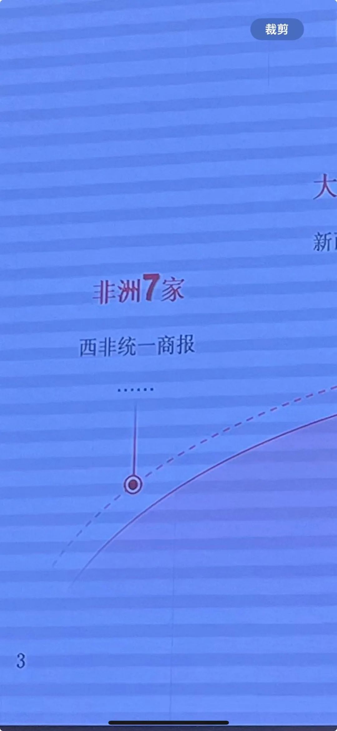 《西非统一商报》董事长胡介国参加第五届海外华文媒体论坛-图片8