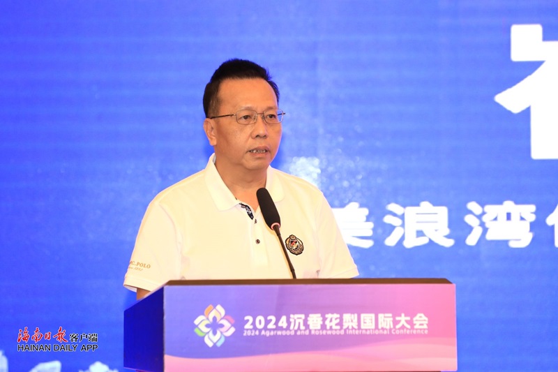 2024沉香花梨国际大会新闻发布会海口举办-图片5