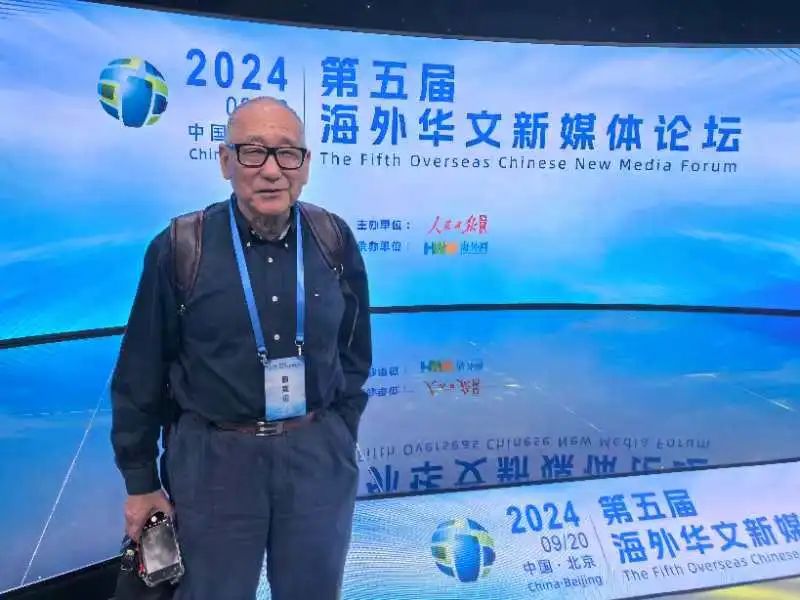 《西非统一商报》董事长胡介国参加第五届海外华文媒体论坛-图片5