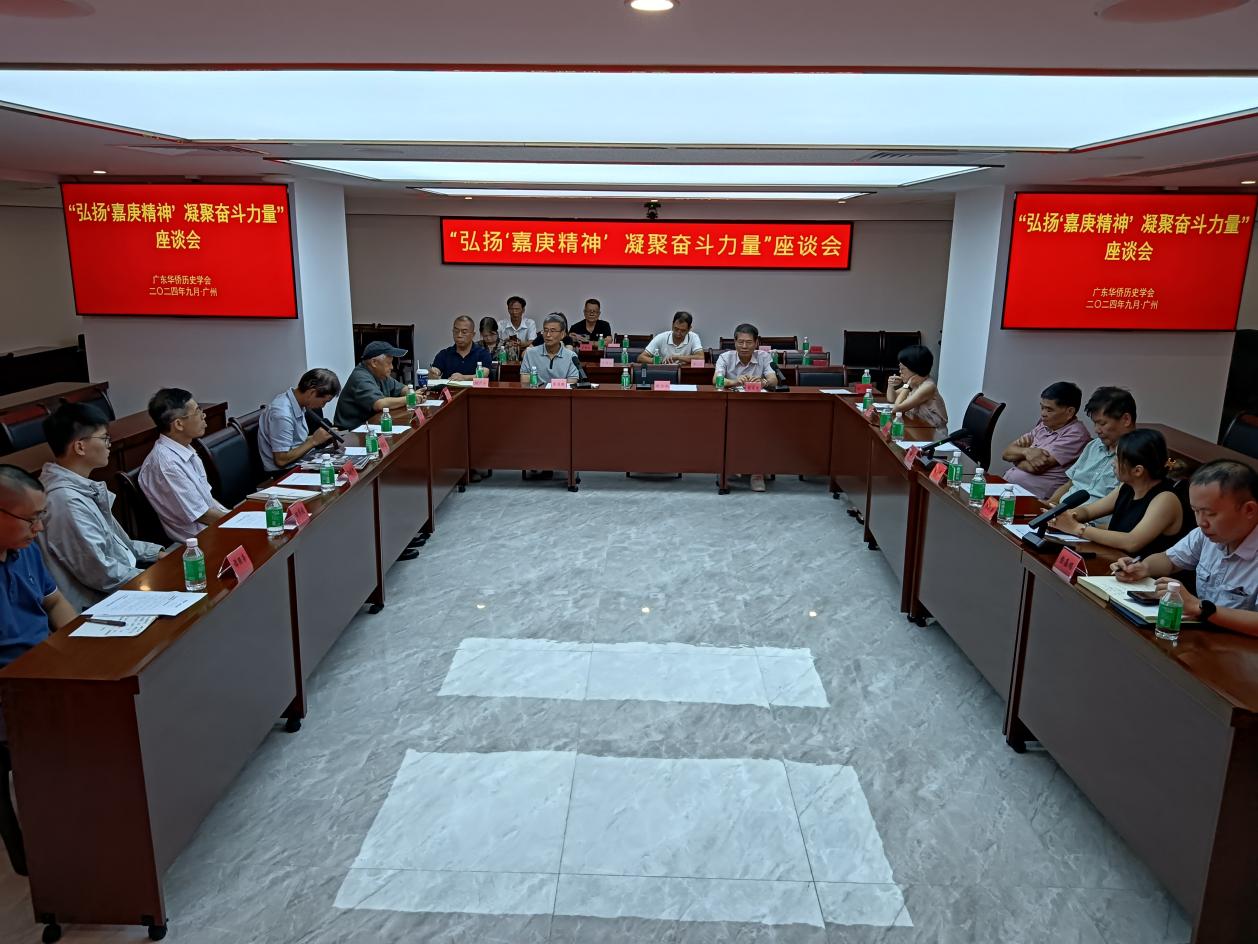 江门学者参加广东省“嘉庚精神”座谈会-图片2