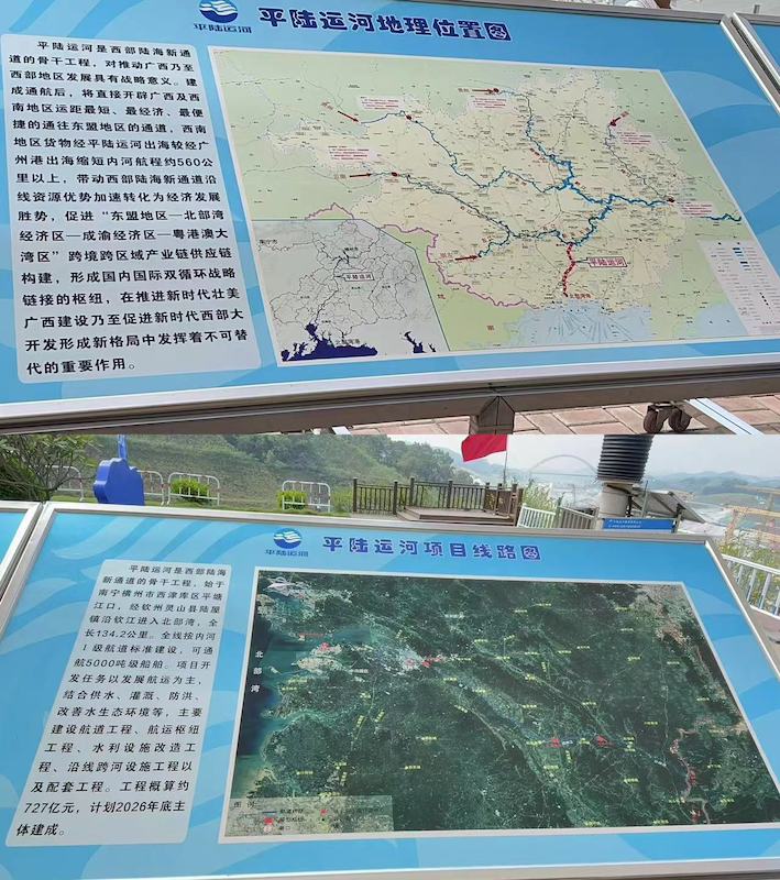 平陆运河马道枢纽——连接区域发展的新动脉-图片5