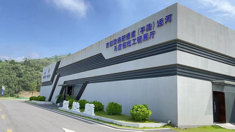 平陆运河马道枢纽——连接区域发展的新动脉-图片6