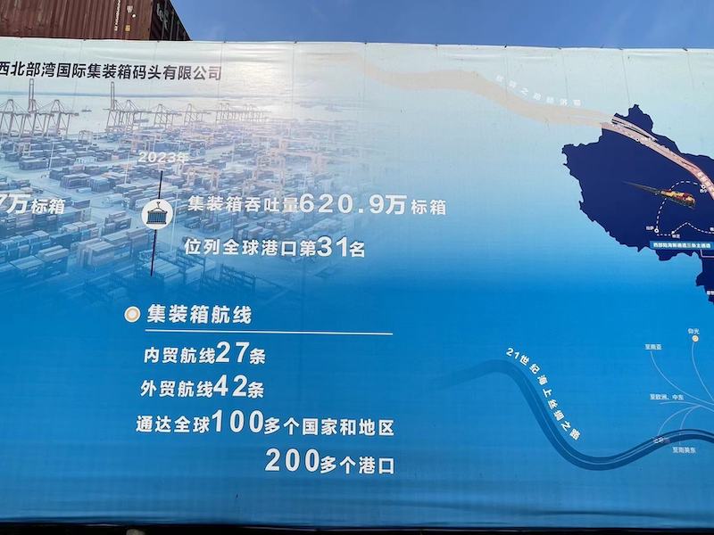 畅联陆海 向海图强｜广西北部湾国际集装箱码头-图片3
