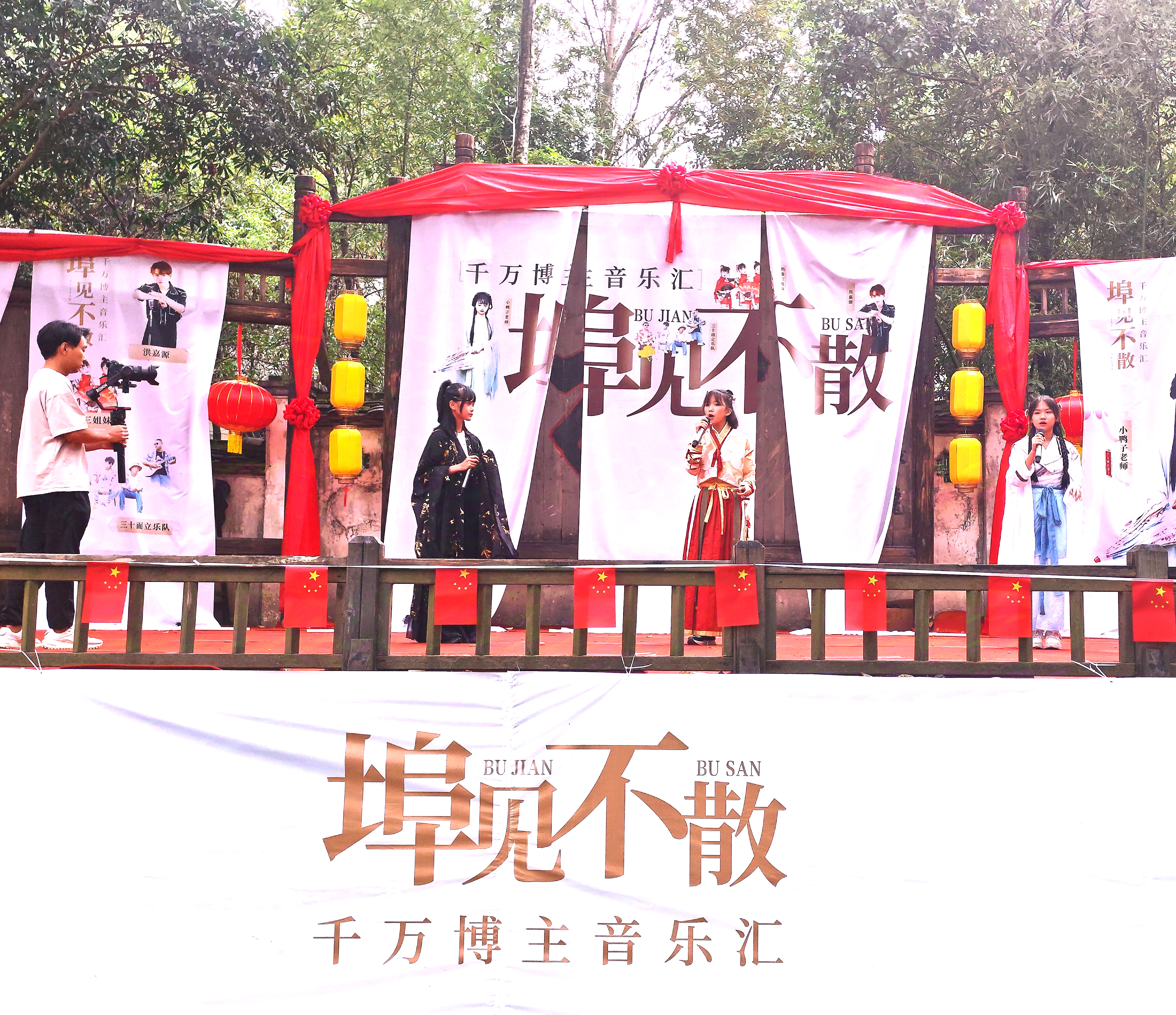 国庆狂欢盛宴！松溪县梅口埠“千万博主音乐汇”燃爆金秋-图片1