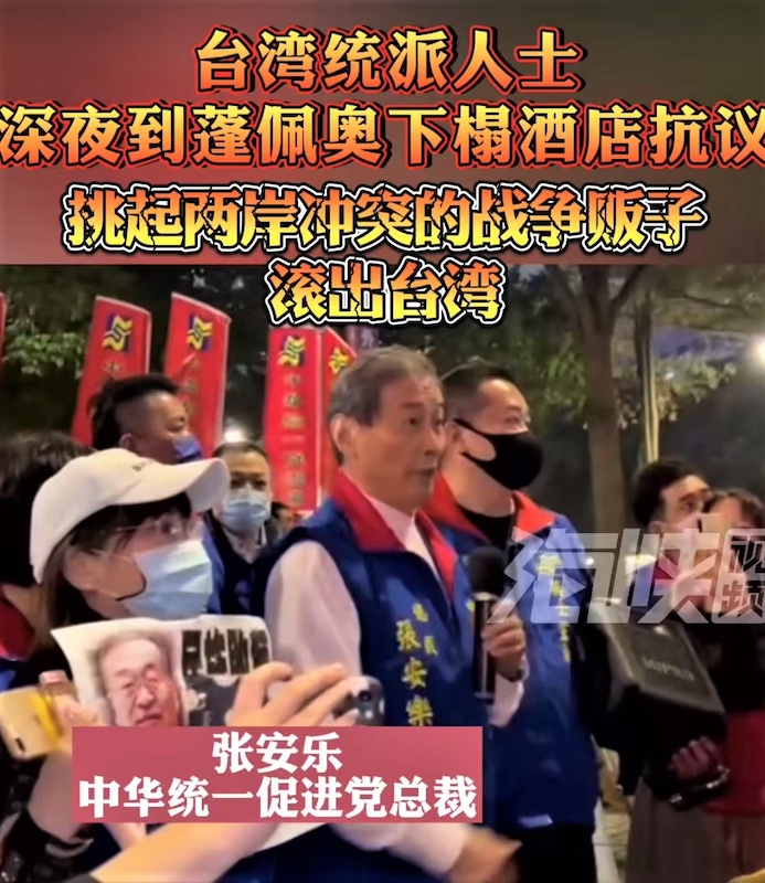 张安乐——我所认识的台湾“反独义士”