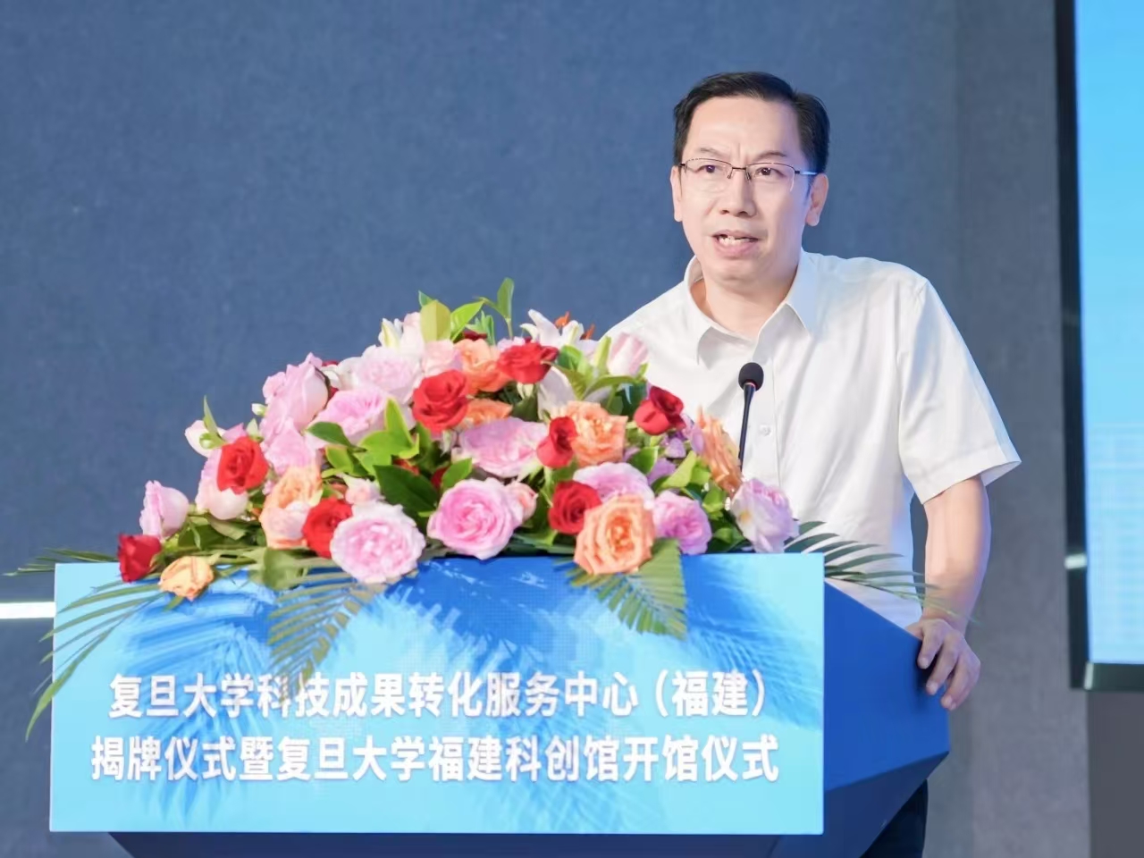 复旦大学科技成果转化服务中心（福建）揭牌仪式暨复旦大学福建科创馆开馆仪式在海创中心举行-图片3