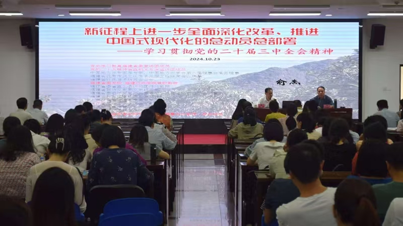 福建经济学校掀起学习宣传党的二十届三中全会精神热潮-图片1
