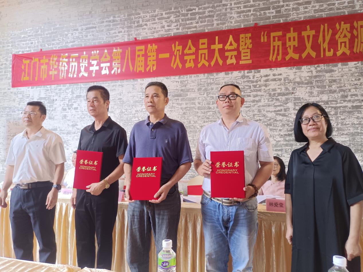 江门市华侨历史学会换届:谭金花当选为会长-图片2
