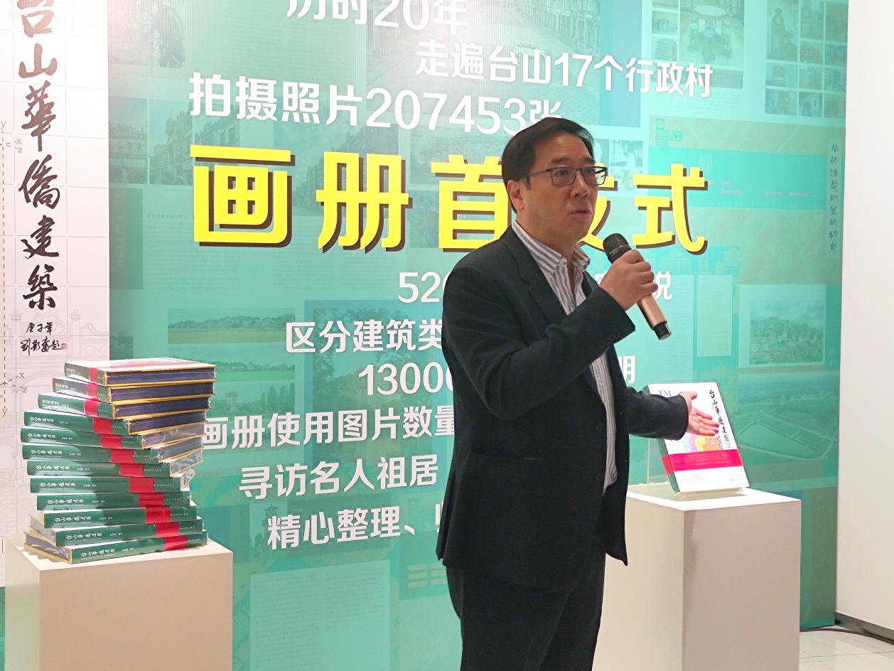 为“侨乡瑰宝”留下倩影：《台山华侨建筑》面世-图片2