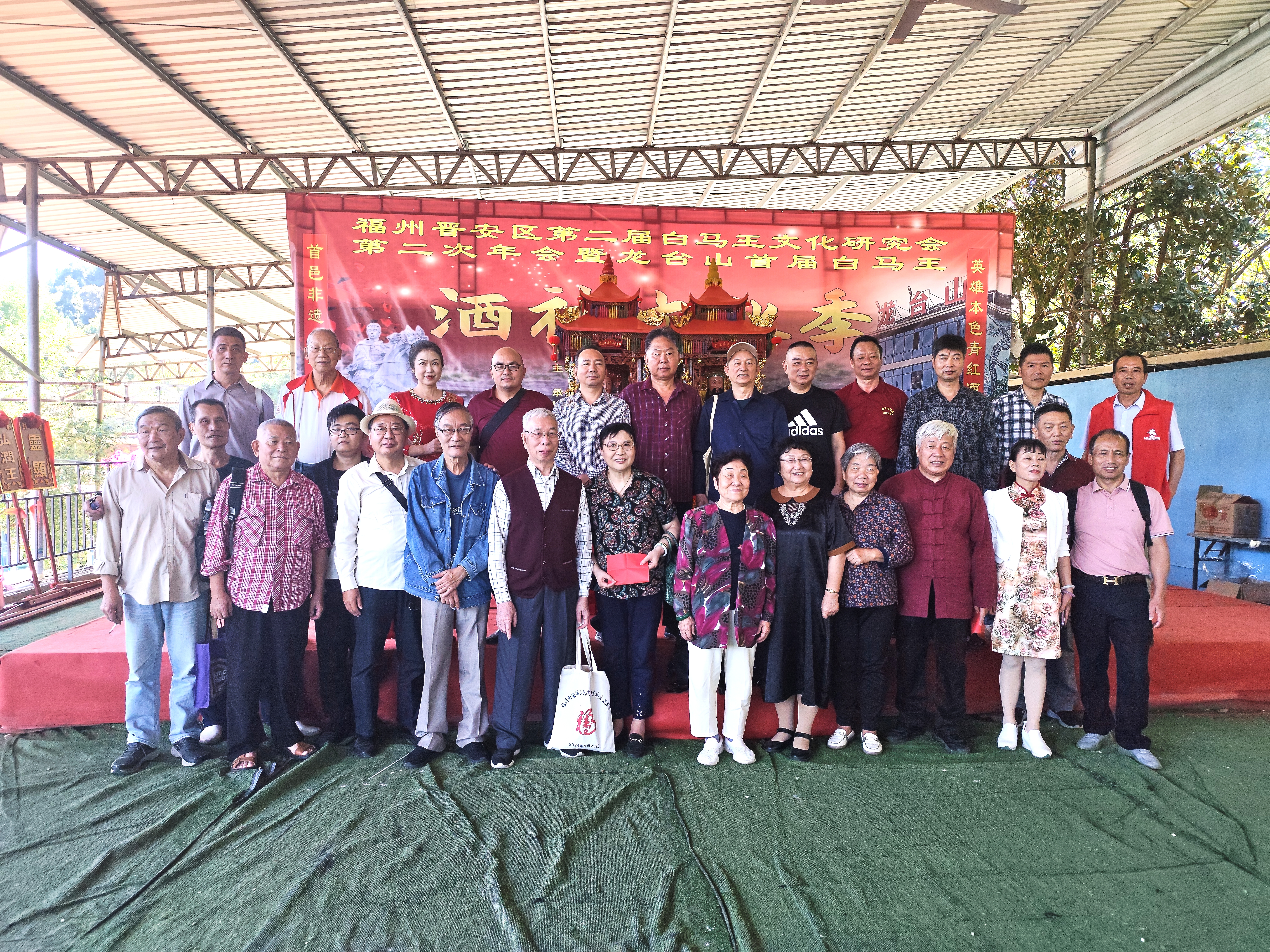 福州晋安区第二届白马王文化研究会第二次年会暨龙台山首届白马王酒神文化季活动在闽侯县龙台山生态园举行-图片2