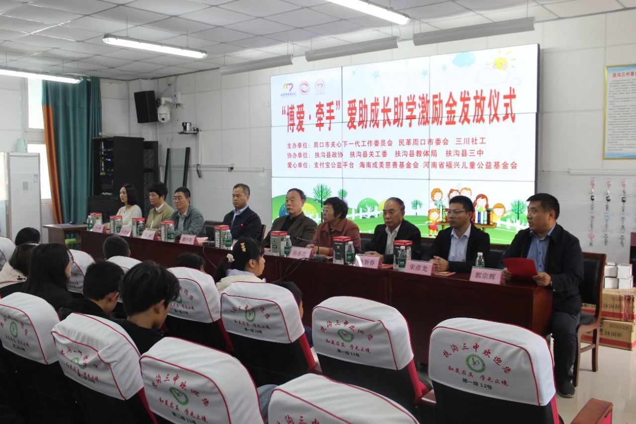 民革周口市委会举行“博爱·牵手”爱助成长助学激励金发放仪式-图片2