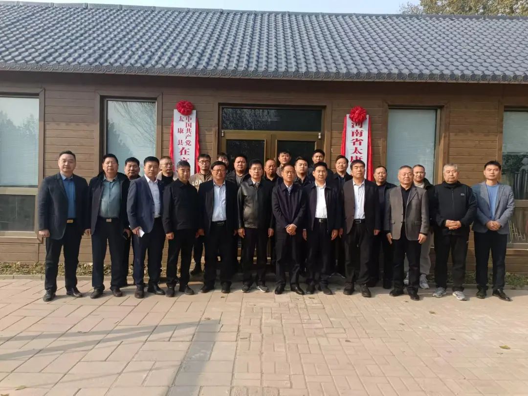 中共太康县在京流动党员党工委成立王拥军出席揭牌仪式