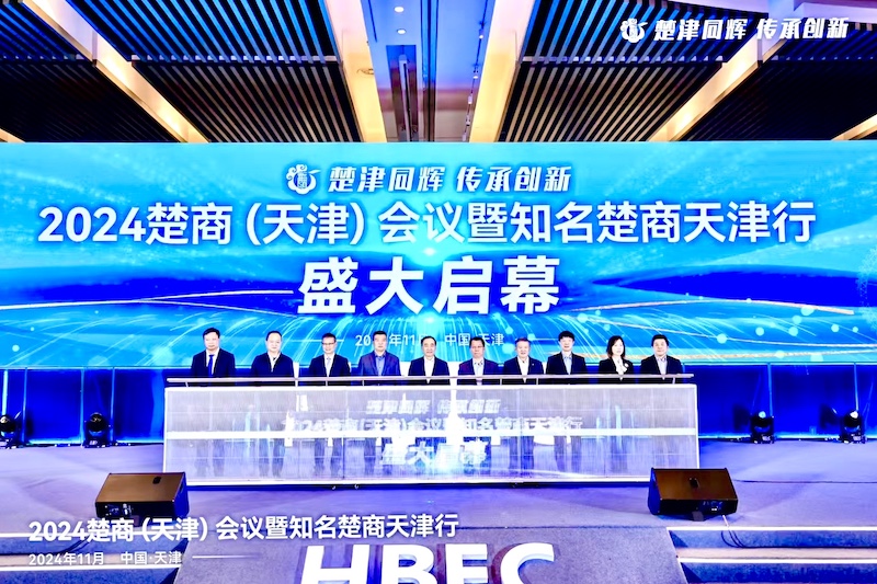 马东亚会长出席2024楚商（天津）会议暨知名楚商天津行活动