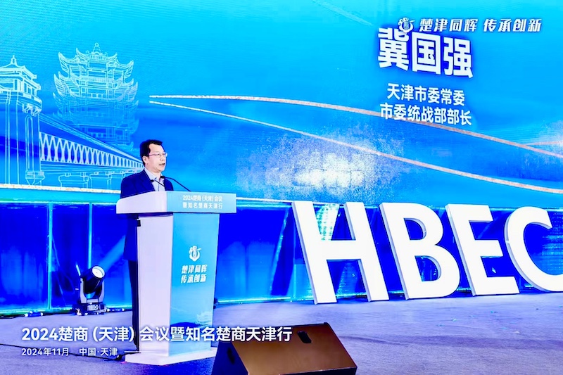 马东亚会长出席2024楚商（天津）会议暨知名楚商天津行活动-图片2