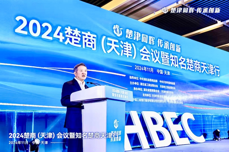 马东亚会长出席2024楚商（天津）会议暨知名楚商天津行活动-图片3