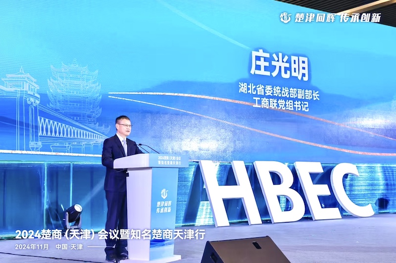 马东亚会长出席2024楚商（天津）会议暨知名楚商天津行活动-图片5