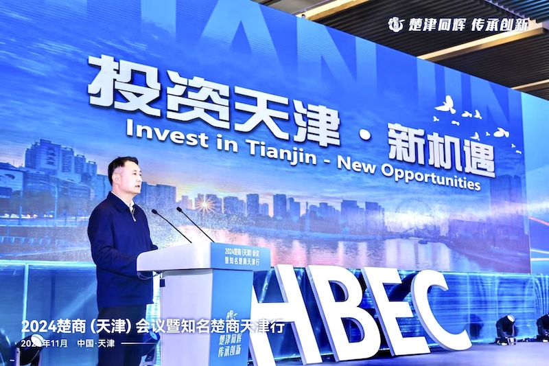 马东亚会长出席2024楚商（天津）会议暨知名楚商天津行活动-图片6