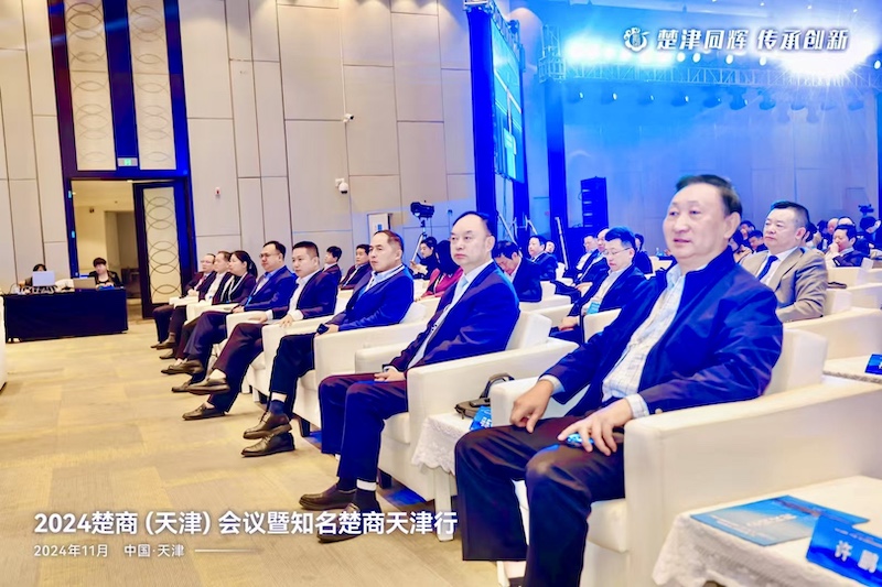 马东亚会长出席2024楚商（天津）会议暨知名楚商天津行活动-图片7