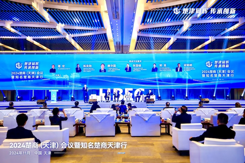 马东亚会长出席2024楚商（天津）会议暨知名楚商天津行活动-图片8